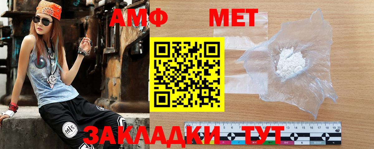 АМФЕТАМИН 97%  АМФЕТАМИН  Армавир  Amphetamine  Вход с VPN 