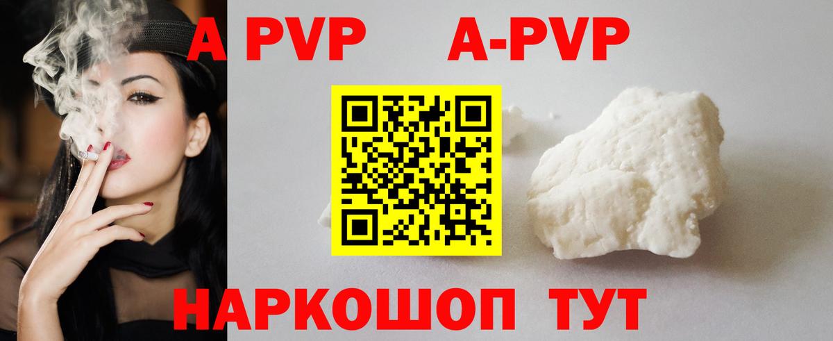 А ПВП крисы CK Армавир