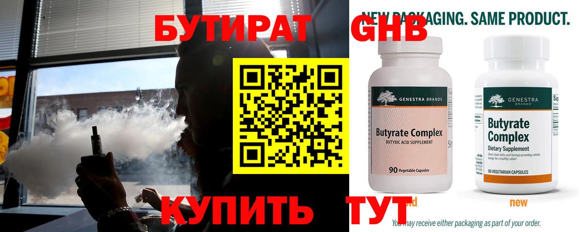 Армавир  БУТИРАТ буратино  Вход с VPN 