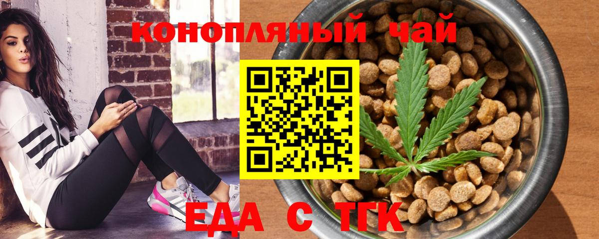 Армавир  Cannafood марихуана  Вход с VPN 
