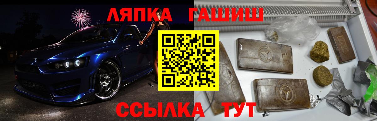 ГАШИШ  Вход с VPN  Армавир  ГАШИШ убойный 