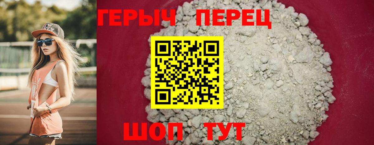 Героин белый  Вход с VPN  ГЕРОИН  Армавир 