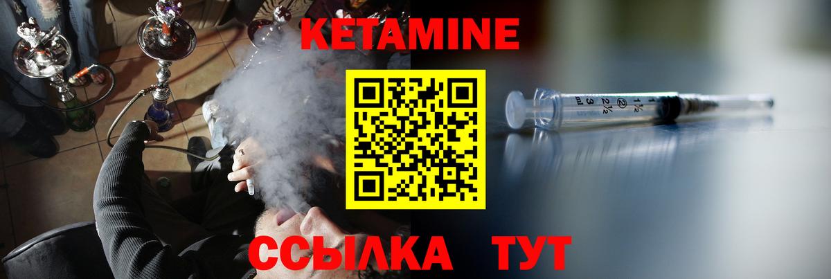   сайт  Вход с VPN  КЕТАМИН ketamine  Армавир  Кетамин VHQ 