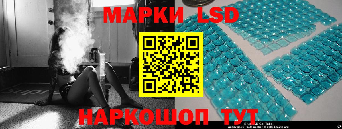 ЛСД экстази кислота Армавир