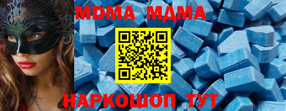 МДМА VHQ  MDMA  Армавир  Вход с VPN  МДМА crystal 