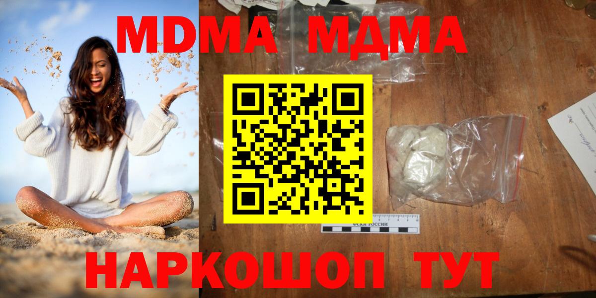 МДМА crystal Армавир