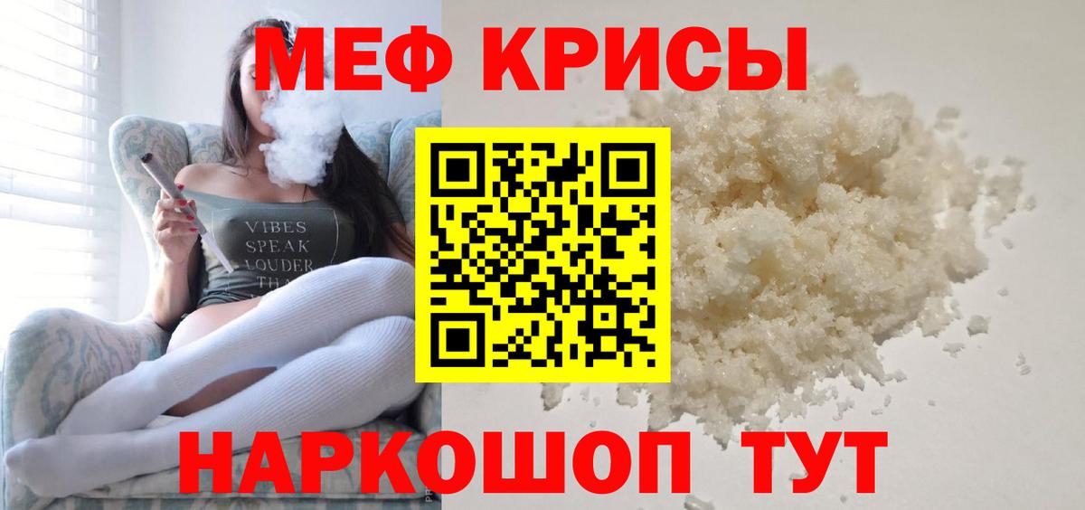 МЕФ  МЯУ-МЯУ 4 MMC  Мефедрон  Армавир  Вход с VPN  Меф 4 MMC 