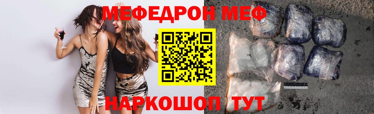 Меф кристаллы Армавир