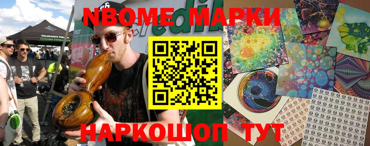 Армавир  Марки 25I-NBOMe  Марки N-bome 1,5мг  Вход с VPN  Марки N-bome 1,5мг 