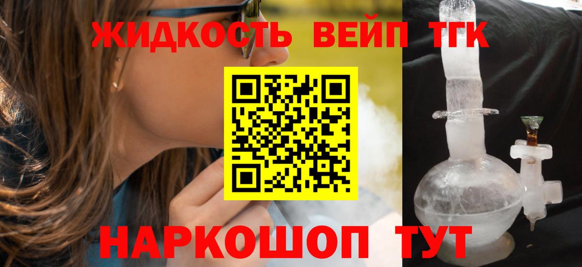 ТГК концентрат Армавир